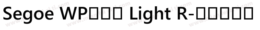 Segoe WP兰亭黑 Light R字体转换